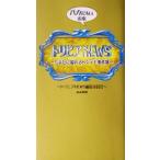 トリビアNEWS バカだねぇの本 ちまたに溢れるトンデモ事件簿/トリビアNEWS編集委員会(編者)　