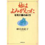 .. ...... оставаясь дома уход. есть person / маленький ....( автор )