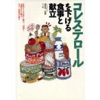  холестерин . снижать еда ... питание баланс. взяв ...124 вид .1 -недельный модель .., калории другой 4 сезон. ../