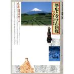  история . литература. раз .(8) Tokai префектура другой Япония повторный обнаружение *... ./ Koshinetsu * Hokuriku * Tokai район 