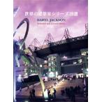  мир. строительство дом серии 10 выбор daliru* Jackson мир. строительство дом серии 10 выбор 2/ строительство культура *. структура предмет 