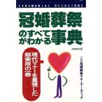  праздничные обряды. все . понимать лексика настоящее время правила поведения . важность сделал супер реальный для один шт. /. прекрасный . выпускать 