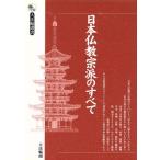  Япония буддизм ... все большой закон колесо подбор книг / буддизм ( прочее )