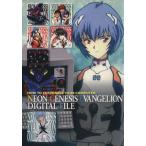  Neon Genesis Evangelion цифровой файл collectors диск практическое применение manual / искусство * артистический талант *entame* искусство 