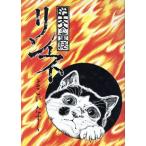  Lynn ne взрослый сказка / ширина ..( автор )