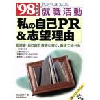  устройство на работу деятельность мой сам PR&amp;.. причина резюме * о себе документ и т.д. писать, интервью ....(*98 года выпуск )