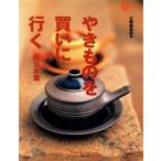 ya кимоно . покупка . line . запад Япония .( запад Япония .) Corona * книги 15/ керамика 