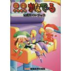  музыка tsu прохладный ...-. официальный путеводитель / игровой гид 