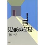  видеть ... часть магазин / река остров один Хара ( автор )