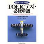 TOEIC обязательно . одиночный язык ( текст только ) часть другой .. форма ....2700 язык TOEIC тщательный анализ серии 30 день готовый 
