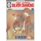 SILVER DIAMOND(6)..lakiC/ криптомерия .. гарантия ( автор )