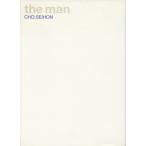 the man/チョセヒョン