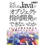  почему, вы. Java. произведение искусства kto палец направление разработка . невозможно. .Java. стена .. одежда делать практика тренировка / маленький лес ..( автор )