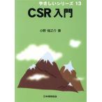 CSR введение .... серии 13/ Ono багряник японский ..( автор )