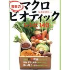  каждый день. macro biotik рецепт 140/ хвост форма . береза .( автор )