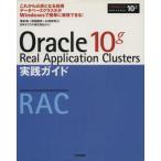 Oracle 10g Real Application Clusters практика гид в дальнейшем необходимо становится технология база даннных cluster .Windows. легко осуществление ..