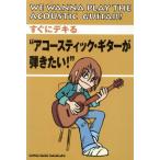  акустический * гитара ... хочет! сразу teki. сразу teki./meso-do