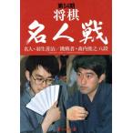  no. 54 период shogi эксперт битва ( no. 54 период ) эксперт * Hanyu ../ пробовать человек * лес внутри ... уровень / shogi 