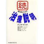 . зуб .. поэтому. терапия информация рука книжка (.)/ Sato рисовое поле журавль .( сборник человек ),. глициния . один ( сборник человек ),.