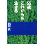 55 лет, в дальнейшем . сырой ../ Kumagaya подлинный ( автор )