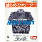  gun bate сборник уже!! впервые .. свитер MEN*s KNIT/ мужской вязаный 