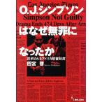 O.J. Simpson. почему нет . стал . ошибка . быть America .. система / 4 ..( автор )