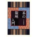  чай. . земля введение /.. фирма редактирование отдел ( сборник человек )