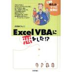 Excel VBA... сделал!? новый человек .... macro .. регистрация / большой ....( автор )