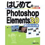 впервые .. Photoshop Elements 3.0 Windows версия впервые .. серии /. ослабленное крепление ...( автор ),. сырой ..(
