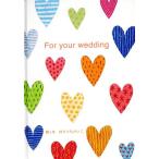 フォーユアウエディング/ほりうちけいこ