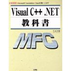 Visual C++.NET учебник Microsoft Foundation Class. используя . баклажан I*O BOOKS/ одна сторона гора . самец ( автор )