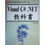 Visual C#.NET учебник грамматика . функционирование. основы из программирование до I*O BOOKS/ одна сторона гора . самец ( автор )