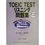 TOEIC TEST белка человек g рабочая тетрадь / Vicky стакан ( автор )