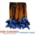  Dub ga Rav -(DVD есть )/yahirotomohiro