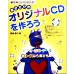  собственный только. оригинал CD. произведение .. видео * музыка * данные CD-R если все OK/. часть доверие line ( автор )