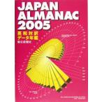  утро день газета Japan *arumanak(2005) Британия мир перевод данные ежегодник / утро день газета фирма ( сборник человек )