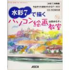  акварель 7... персональный компьютер картина ../ гора рисовое поле ...( автор )