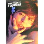 南野陽子 FLOWERS 南野陽子DVD付き写真集/南野陽子,山内順仁　