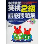 книга@ экзамен type Британия осмотр 2 класс экзамен рабочая тетрадь / Sato ..( автор )