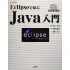 Eclipse...Java введение популярный IDE.Java программирование I*O BOOKS/ предмет часть . Taro ( сборник человек ),