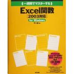  один неделя . тормозные колодки делать Excel. число for Windows/ не 2 Sakura ( автор )