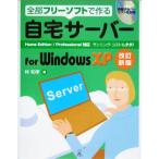  дом сервер for Windows XP все часть free soft . произведение ./. мир .( автор )