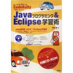  рейсинг игра CodeRally......Java программирование &amp;Eclipse учеба ./ возможно ..( автор )