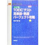 оценка другой TOEIC тест английское слово * идиома Perfect ../ сосна ...( автор )