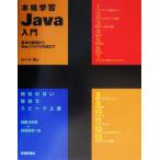  основной учеба Java введение основы. . выгода из Web браузер изготовление до / Sasaki целый ( автор )