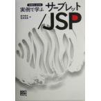 J2EE1.4 соответствует реальный пример ...sa- Brett /JSP J2EE 1.4 соответствует / Nishizawa прямой дерево ( автор ),....( автор )