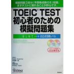 TOEIC TEST начинающий поэтому. .. рабочая тетрадь / бог мыс правильный .( автор ),b Lad Lee touru( автор ), Susan нижний 