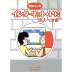  учеба manga (манга) интернет *PC. человек к дорога / мрамор кошка рисовое поле ( автор ),.....