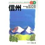  Shinshu Mapple гид 20 Mapple гид 20/. документ фирма 