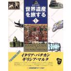  Италия * палочки can *gilisia* maru ta(1) земля. регистрация - Италия * палочки can *gilisia* maru ta World Heritage ..